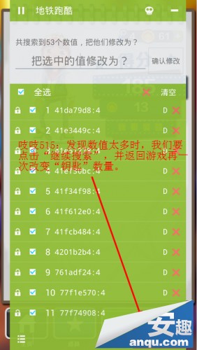 小米3怎么破解游戏?22