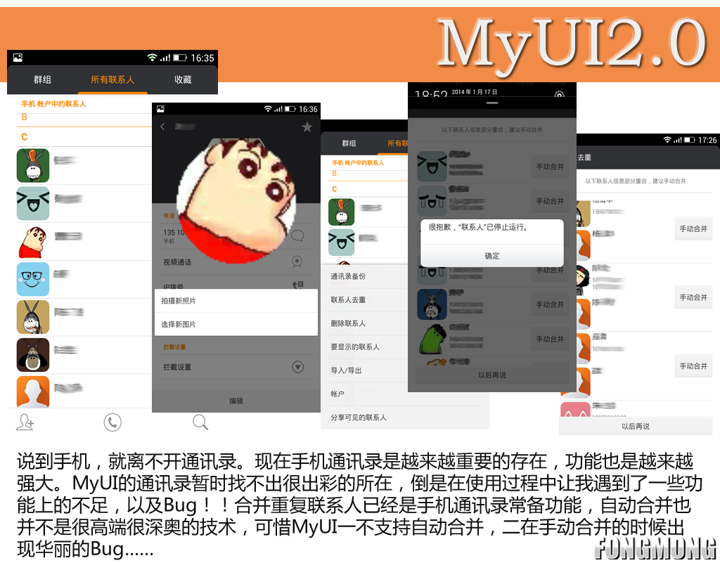 青橙NX MyUI2.0系统测评8