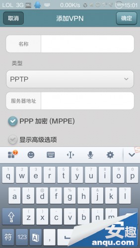 小米3如何设置VPN连接国外网站8