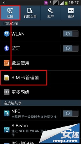 三星S4 GT-I9502切换SIM卡上网3