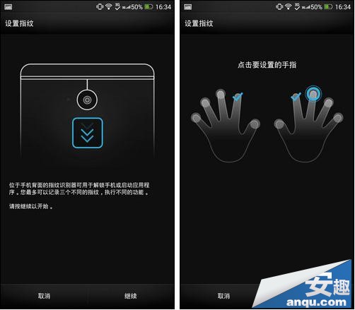 HTC One Max指纹识别如何解锁2
