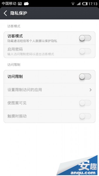 小米3如何私密设置7
