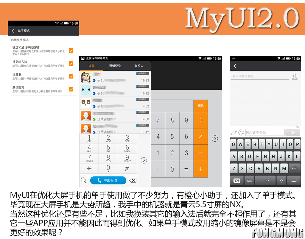 青橙NX MyUI2.0系统测评12
