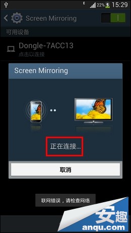 三星S4 Screen Mirroring功能如何使用13