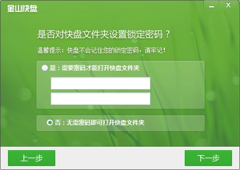 小米3快盘怎么用？12