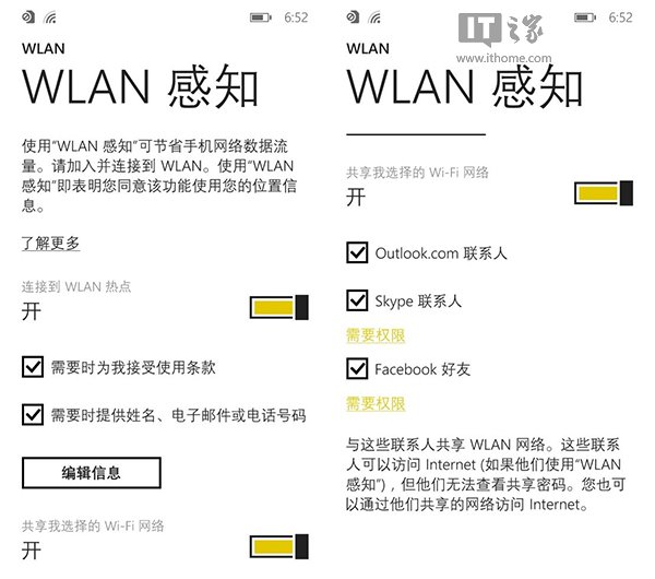 WP8.1中文系统如何3