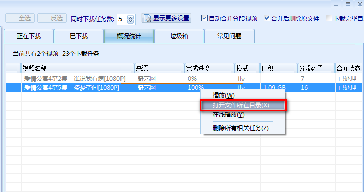 如何下载《爱情公寓4》1080P高清版让手机电视都能播13