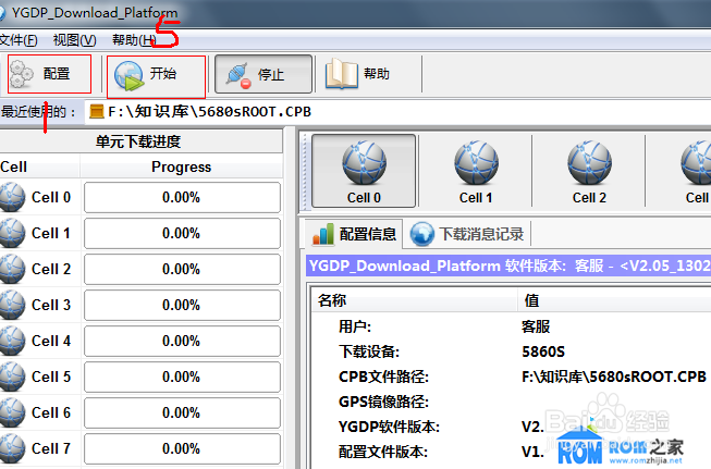 酷派5860S手动获取ROOT权限6