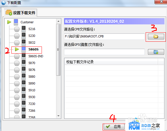 酷派5860S手动获取ROOT权限5