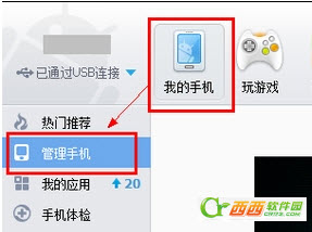 华为荣耀3x怎么截屏和截图1