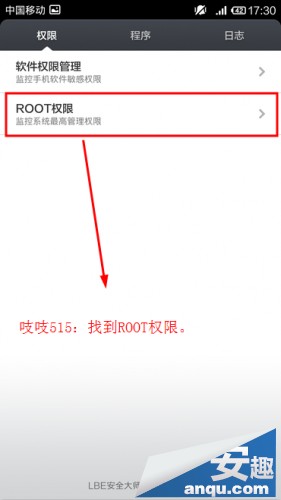 小米3怎么破解游戏?2