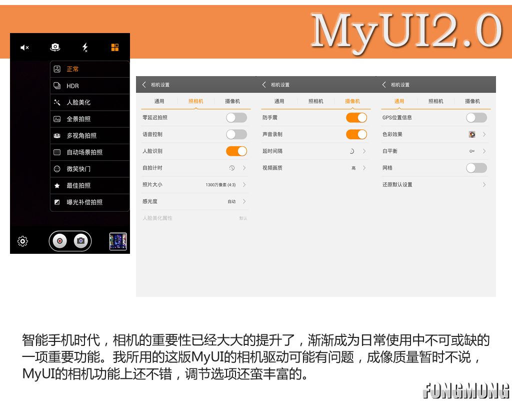 青橙NX MyUI2.0系统测评18