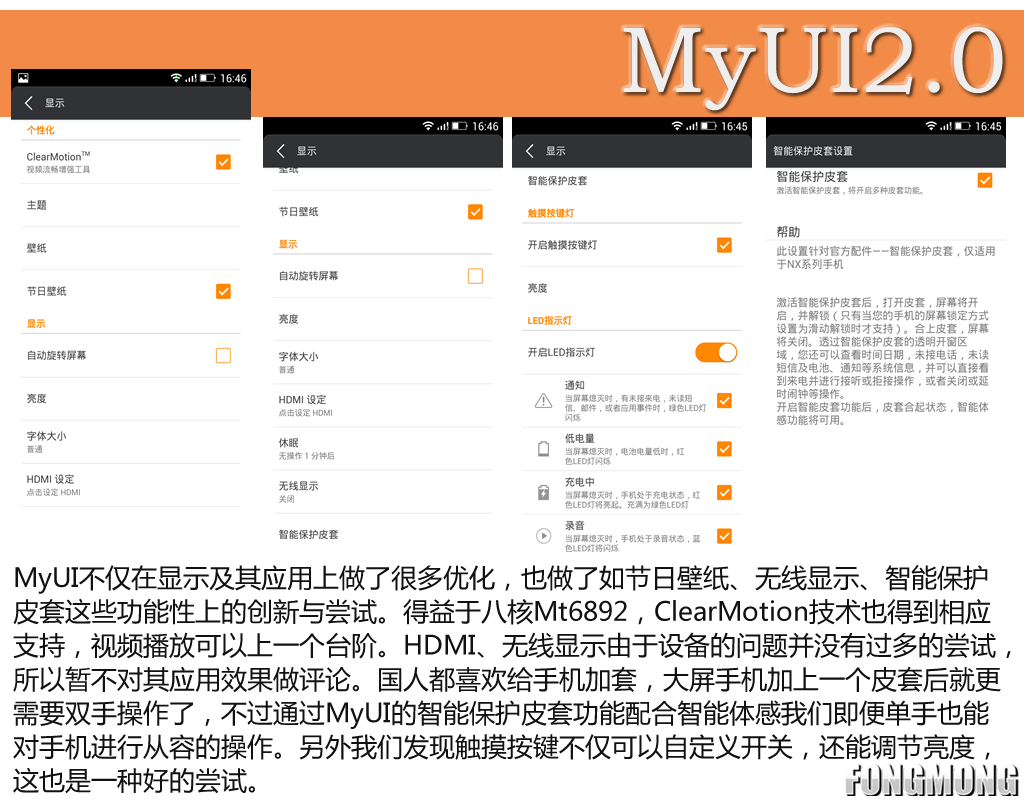 青橙NX MyUI2.0系统测评16