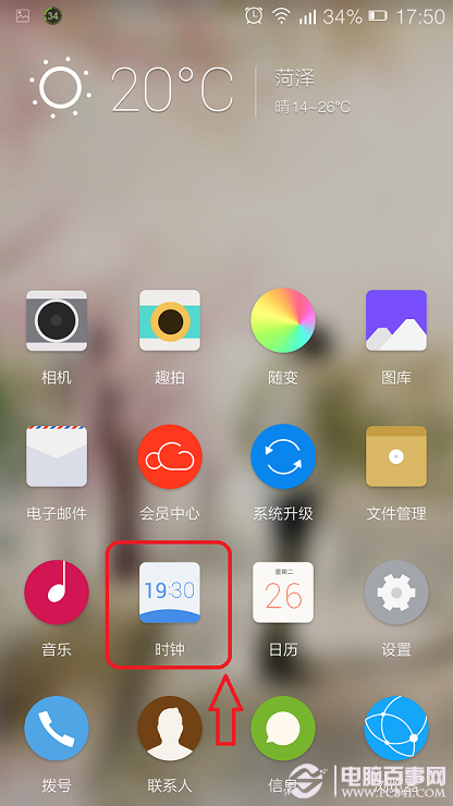金立S5.5怎么设置闹钟？1