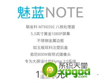 魅蓝note和红米note哪个好？1