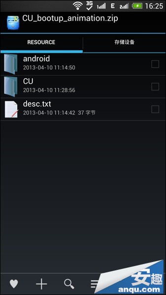 HTC One联通版802w修改开关机画面/声音2
