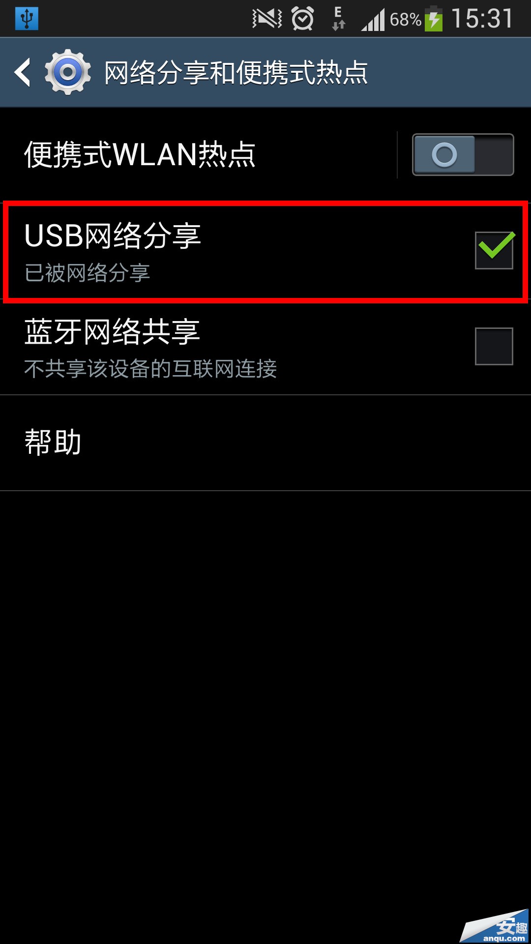 三星S4使用USB绑定上网功能15