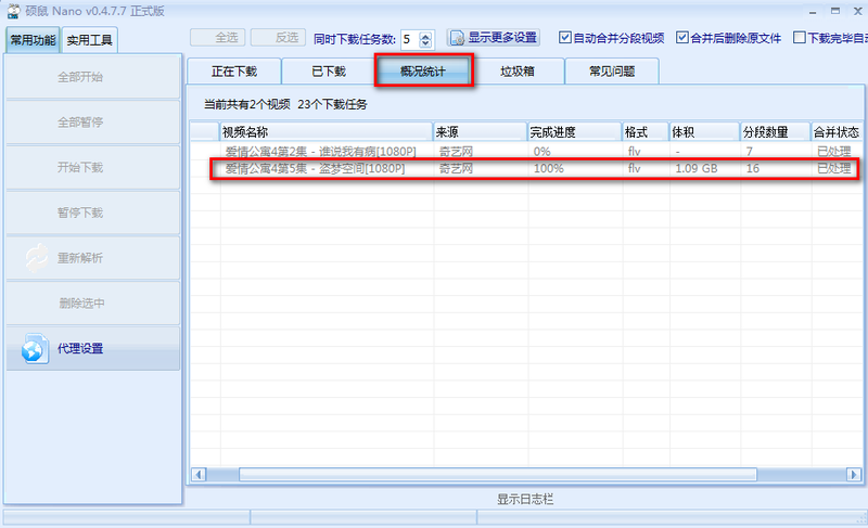 如何下载《爱情公寓4》1080P高清版让手机电视都能播12