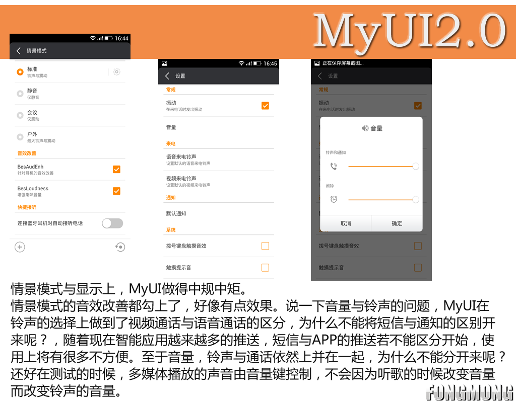 青橙NX MyUI2.0系统测评11