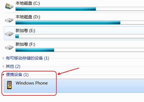 Windows Phone8手机使用基础3