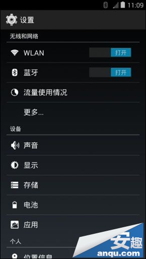 小米2/2S/2A升级安卓4.4.1教程4