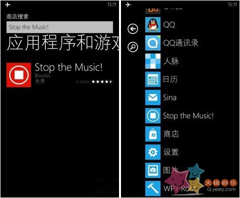 WP手机实用技巧 彻底关闭后台音乐2