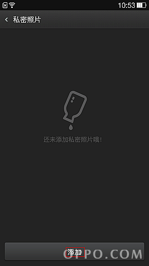 如何使用OPPO N1访客模式11