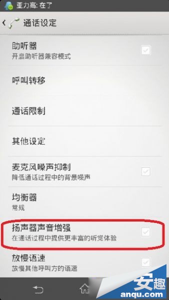 国行索尼Z1通话录音只能录制一秒怎么解决1
