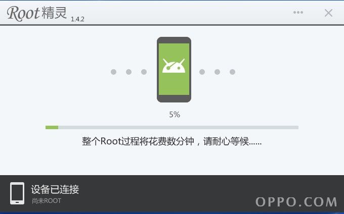 OPPO N1一键ROOT教程4