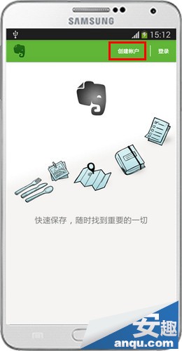 三星Note3如何创建印象笔记5