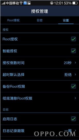 OPPO N1一键ROOT教程6