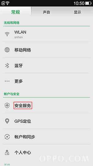 如何使用OPPO N1访客模式1