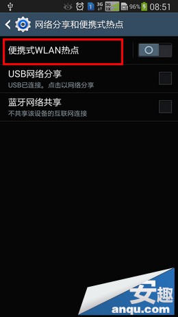 三星Note3如何使用便携式WLAN热点功能13