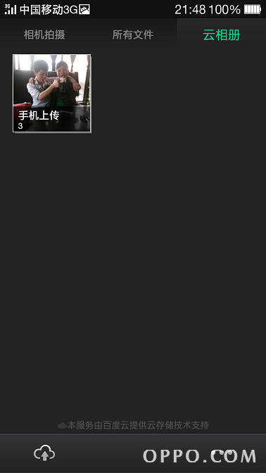 OPPO N1之超级强大“云服务”8