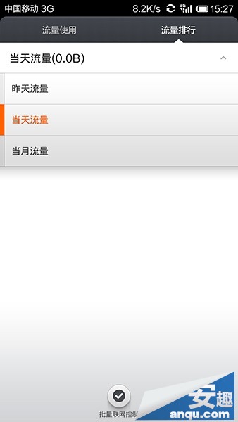 小米3怎么设置流量？3