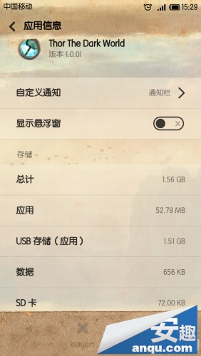 红米如何玩大型游戏？3