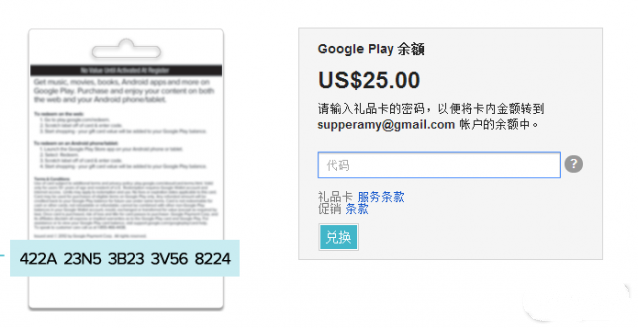 三星手机怎么领取Google Play兑换券3