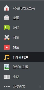 红米手机怎么下载歌曲铃声？1