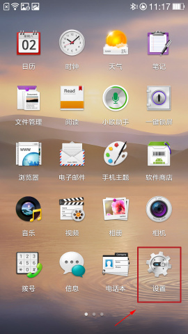 OPPO N1 USB调试在哪?1