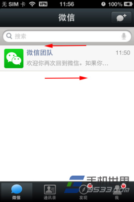 微信消息标为未读消息方法2