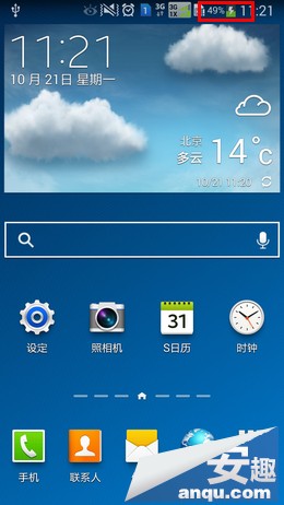 三星Note3如何设置电池电量百分比5