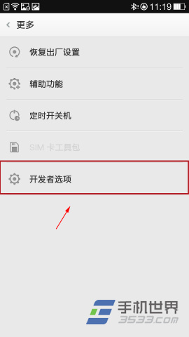 OPPO N1 USB调试在哪?4