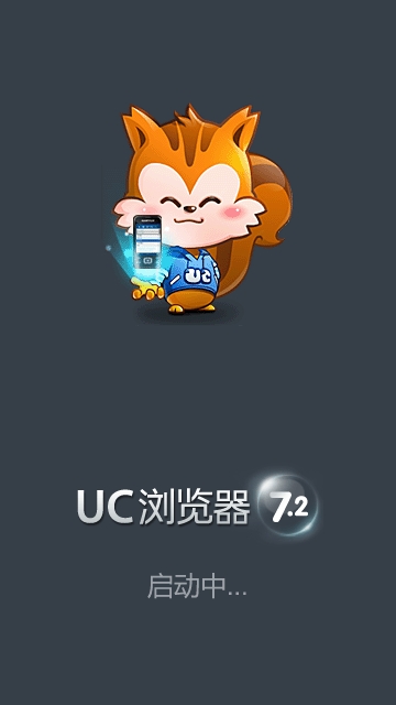 为什么UC上网比WAP快1