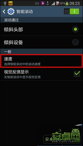 三星Note3智能滚动功能怎么用3