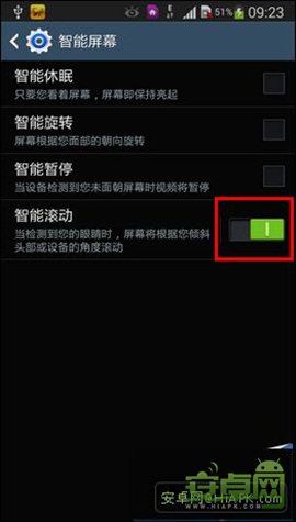 三星Note3智能滚动功能怎么用2