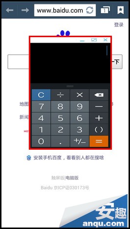 三星Note3怎么使用随笔窗口8