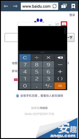 三星Note3怎么使用随笔窗口11