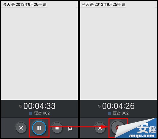 三星Note3如何使用智能录音机7