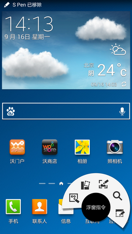 三星Note3快速开启S Pen浮窗指令7