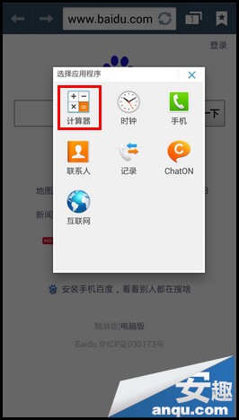 三星Note3怎么使用随笔窗口5